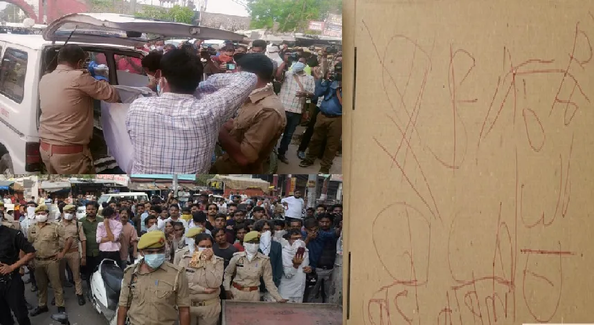 चार लाशें, बंद मकान और रहस्यमयी संदेश! प्रयागराज हत्याकांड में 'बंटी-बबली' की एंट्री से उलझी जांच