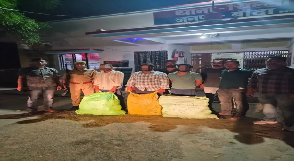 बांदा में एएनटीएफ की बड़ी कार्रवाई, 33 लाख रुपये का गांजा बरामद; तीन तस्कर गिरफ्तार