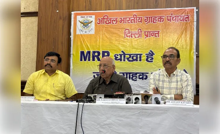 एमआरपी व्यवस्था में पारदर्शिता की मांग को लेकर जंतर-मंतर पर होगा प्रदर्शन 
