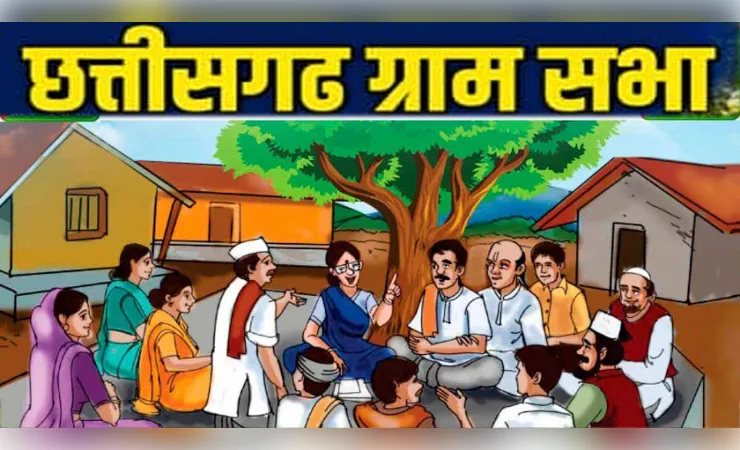 छत्तीसगढ़ की ग्राम पंचायतों में आज ग्राम सभा, आवास लाभार्थियों की सूची पर होगी चर्चा