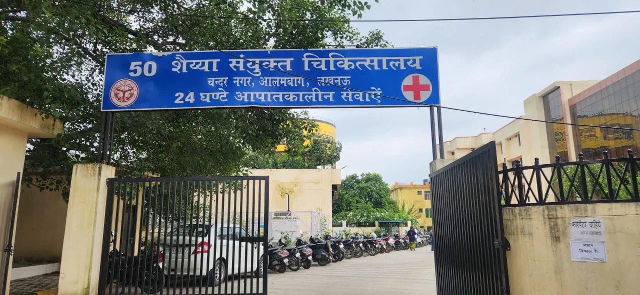 चंदर नगर अस्पताल में गेटेन 1100 मशीन का शुभारंभ