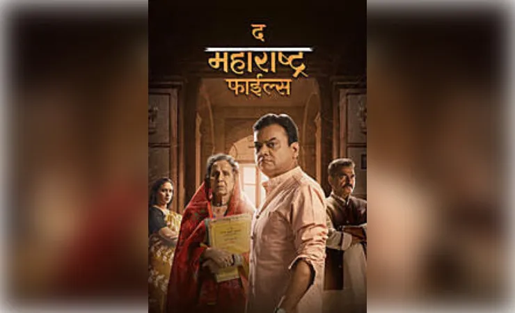 फिल्म 'द मराठा' शब्द पर मराठा क्रांति मोर्चा ने मुख्यमंत्री से की शिकायत