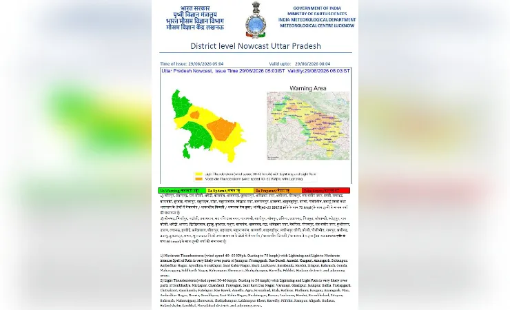 मौसम विभाग ने जारी किया एलर्ट, कई जिलों में आंधी-बारिश और बिजली गिरने की संभावना