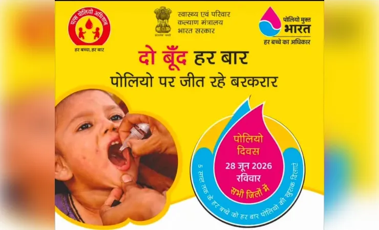 छत्तीसगढ़ : पोलियो अभियान में दूरस्थ क्षेत्रों तक पहुंचेगी स्वास्थ्य टीम, कोई बच्चा नहीं रहेगा वंचित