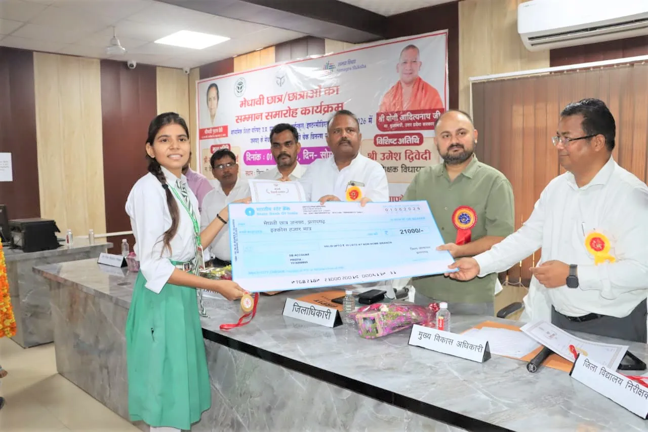 हाईस्कूल एवं इण्टरमीडिएट बोर्ड परीक्षा के मेधावी छात्र/छात्राओं को किया गया सम्मानित
