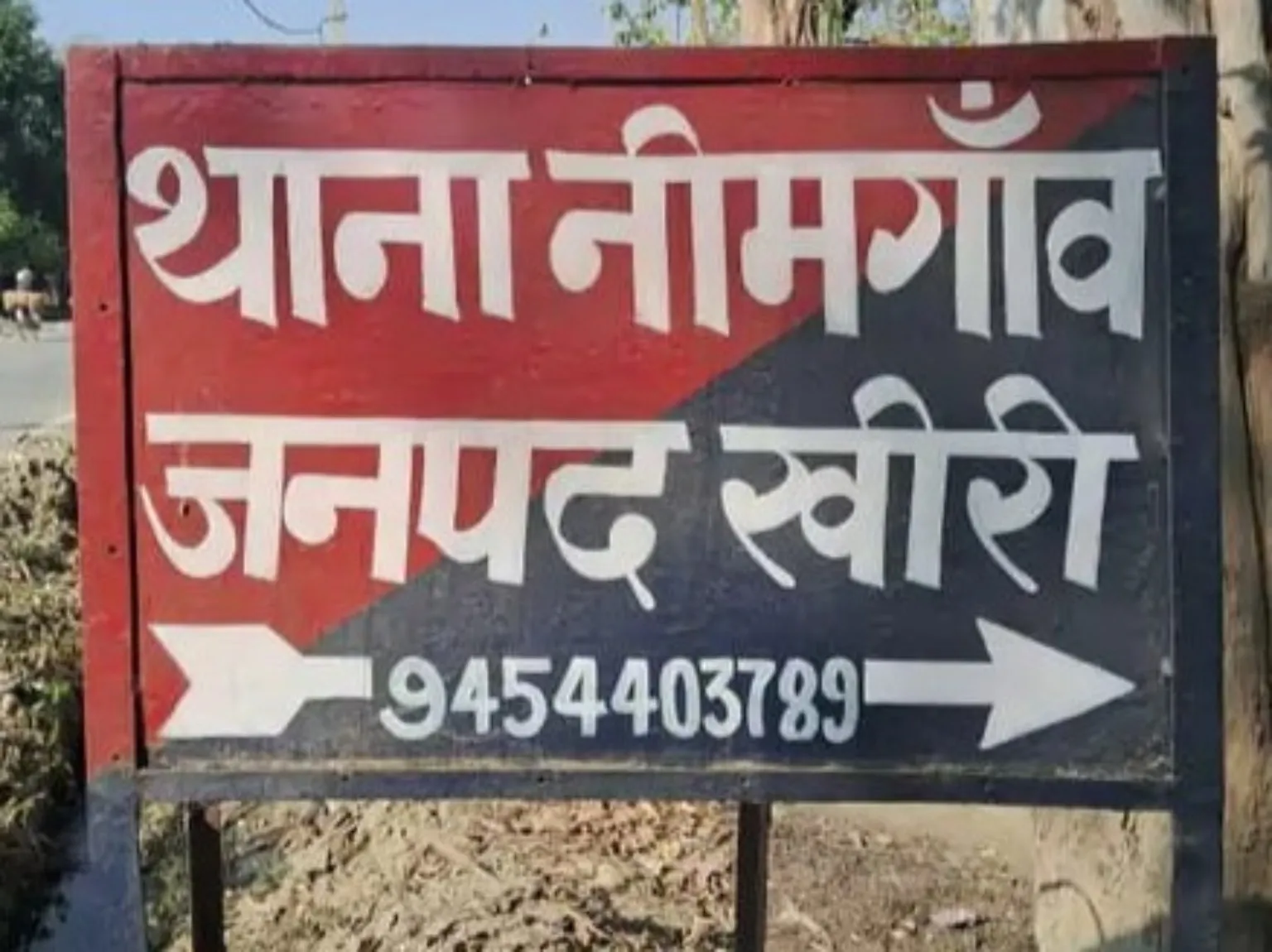 नीमगांव में युवती के कथित अपहरण से हड़कंप, यूपी-112 पर खुद दी सूचना