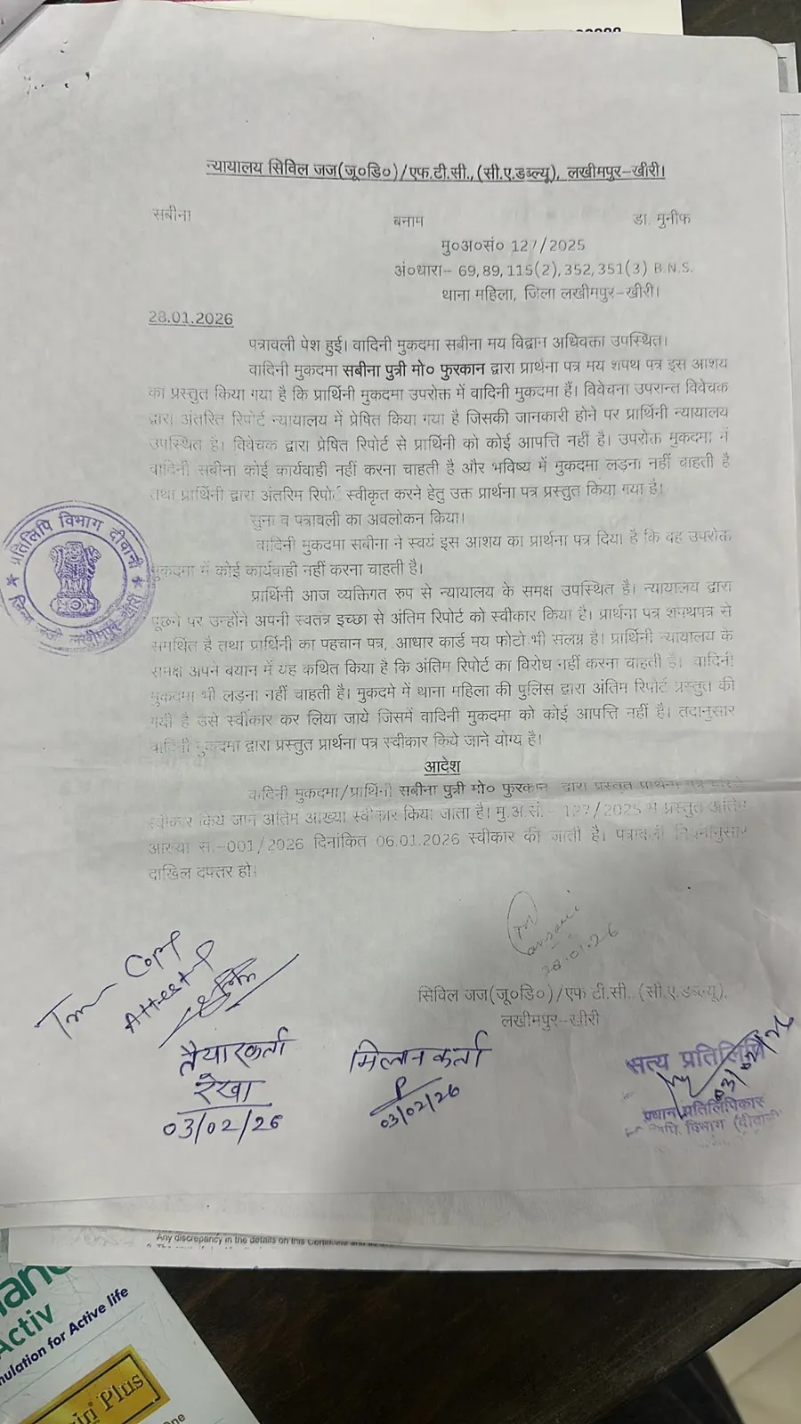 लखीमपुर: 'सुलह' के बाद भी डॉक्टर मुनीफ पर नए दबाव का खेल, क्या वसूली का जरिया बना कानून?