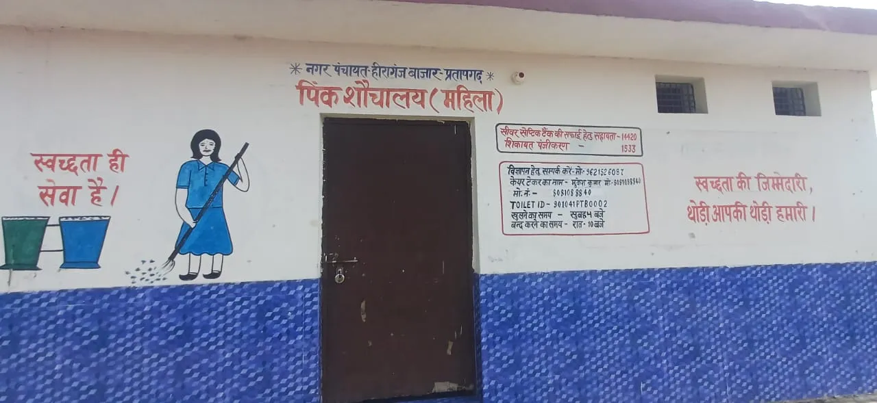सार्वजनिक शौचालय में लटका ताला, ग्रामीणों में आक्रोश 