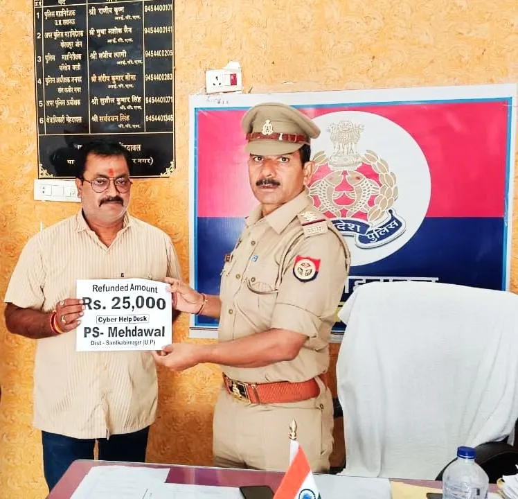 पुलिस टीम ने दिलाई राहत, वापस कराई गई 25,000रू की धनराशि