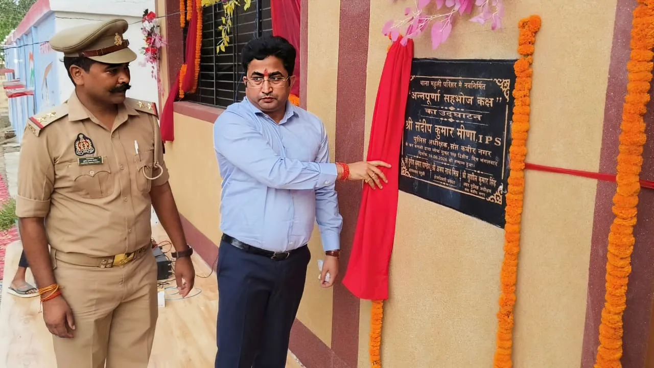 पुलिस अधीक्षक द्वारा थाना महुली में पुलिस मेस, इण्टरलाकिंग मार्ग और आधुनिक आगंतुक कक्ष का भव्य उद्घाटन