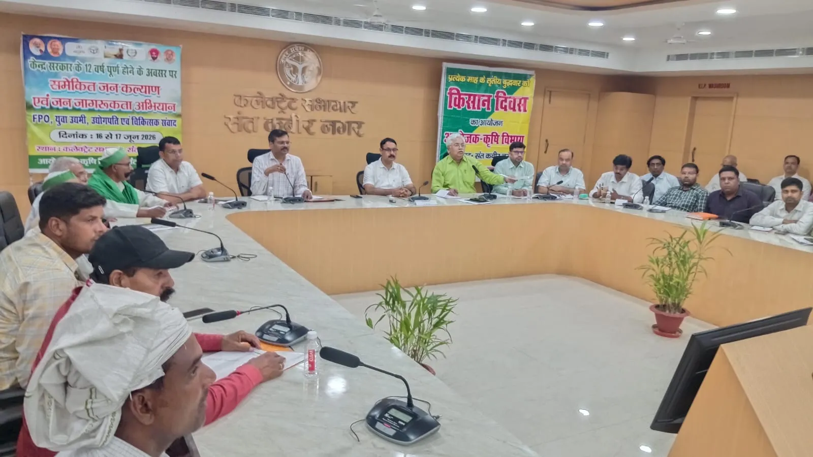 डीएम‌ की अध्यक्षता में किसान दिवस का हुआ आयोजन