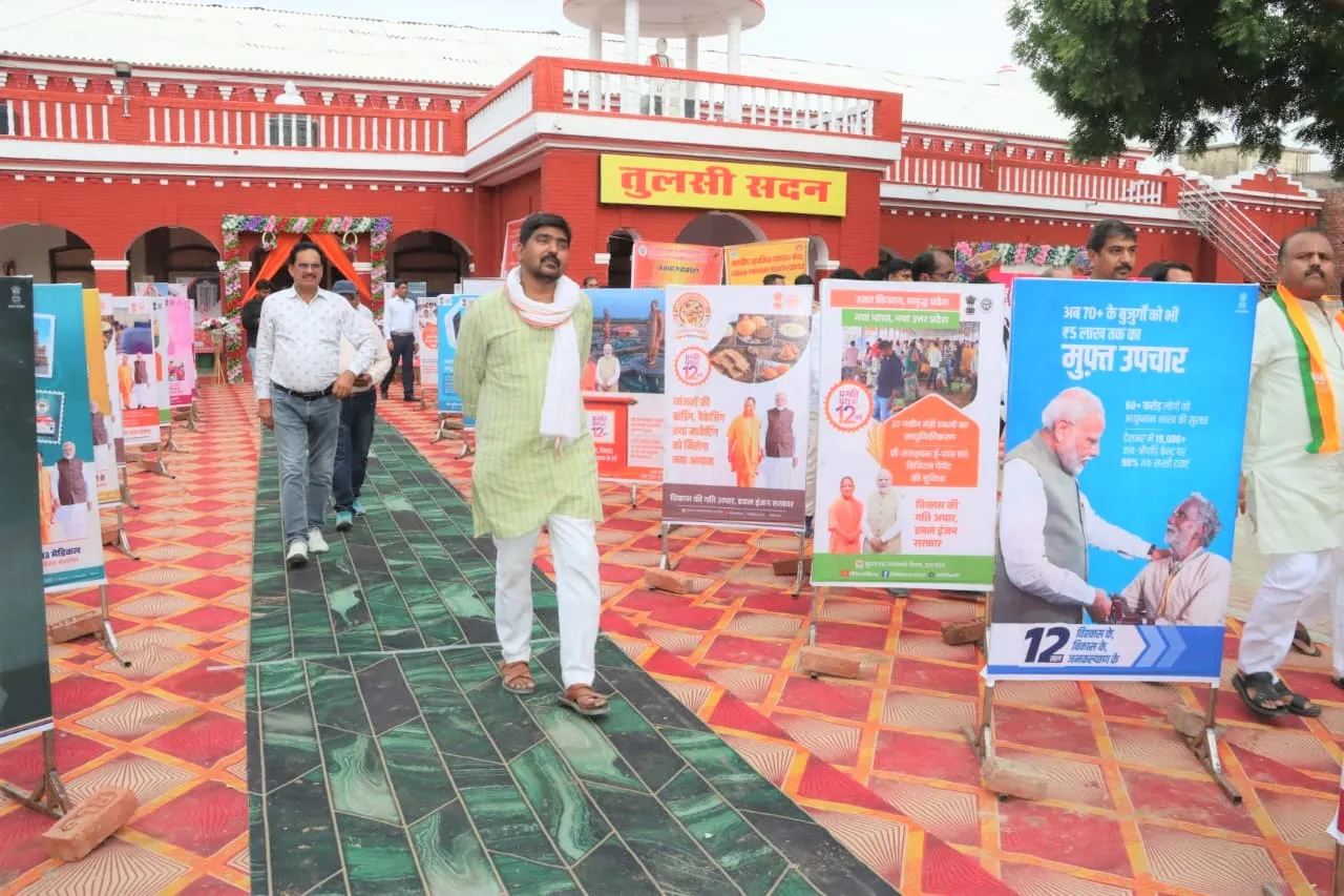 प्रतापगढ़ में चार दिवसीय विकास प्रदर्शनी का शुभारंभ, 12 वर्षों की उपलब्धियों का हो रहा प्रदर्शन