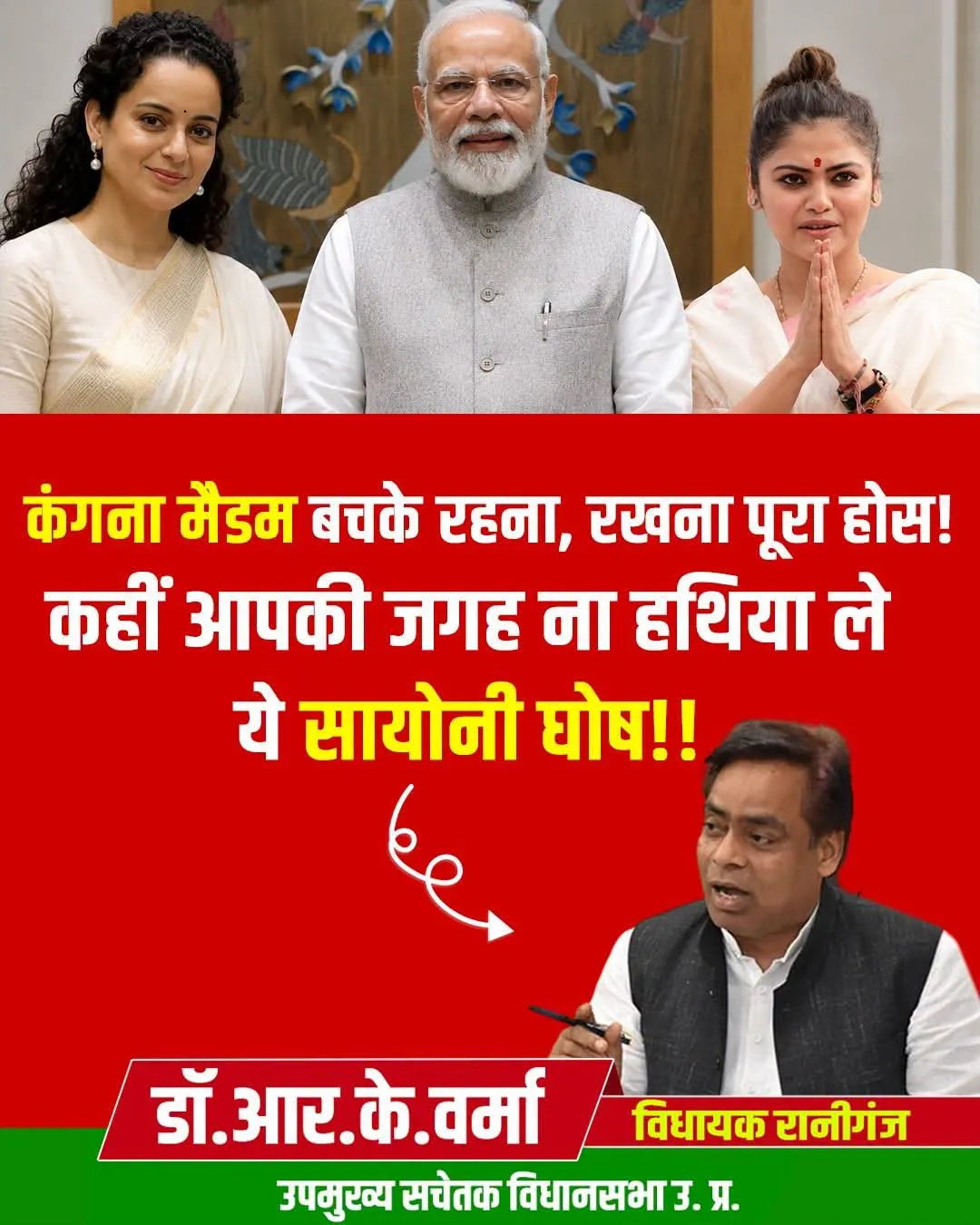 प्रतापगढ़ में विधायक के खिलाफ साइबर थाने में FIR दर्ज  