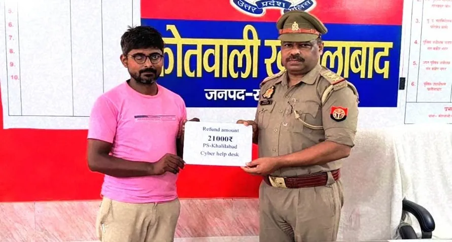 साइबर हेल्प डेस्क द्वारा 21,000 रुपये की धनराशि कराई गयी वापस