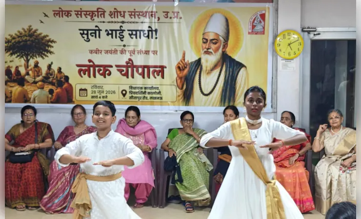 लोक चौपाल में जीवंत हुई कबीर की लोकचेतना, कबीर की प्रासंगिकता पर  की चर्चा 