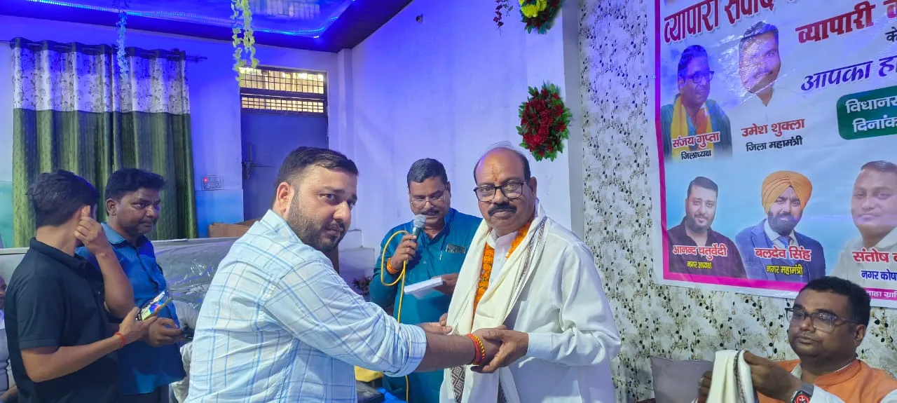 व्यापारी एवं जनप्रतिनिधि संवाद कार्यक्रम में व्यापारियों ने रखीं समस्याएं,विधायक ने समाधान का दिया भरोसा
