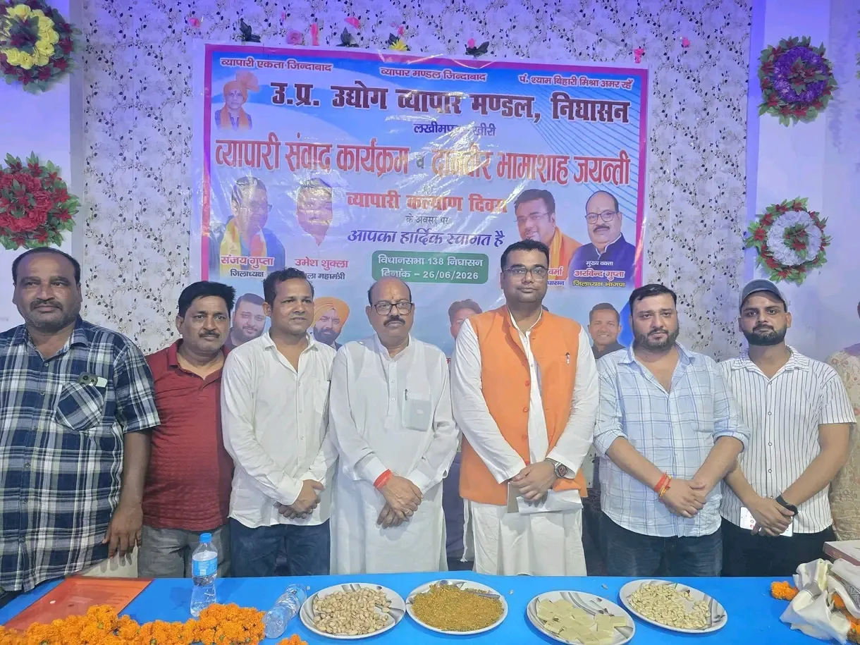 व्यापारी एवं जनप्रतिनिधि संवाद कार्यक्रम में व्यापारियों ने रखीं समस्याएं,विधायक ने समाधान का दिया भरोसा
