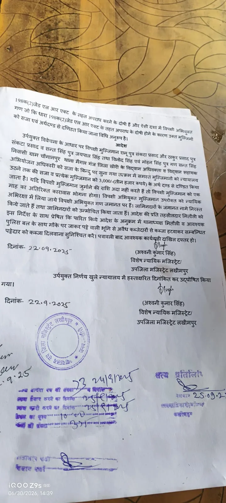 अदालत के स्पष्ट आदेश के बाद भी 7 महीने से तहसील का चक्कर काट रहा पट्टा धारक