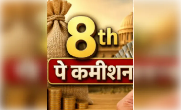 पूर्वोत्तर रेलवे पेंशनर्स एसोसिएशन ने वेतन आयोग को सौंपा 35 सूत्रीय ज्ञापन
