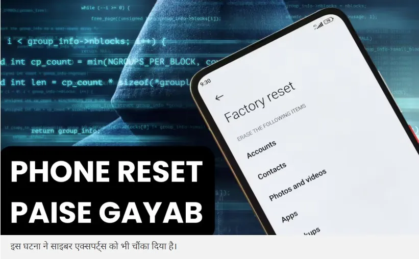 New Digital Fraud: CISF जवान के बैंक अकाउंट से ऐसे निकले पैसे