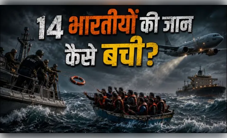 ओमान तट के पास डूबी भारतीयों से भरी नौका