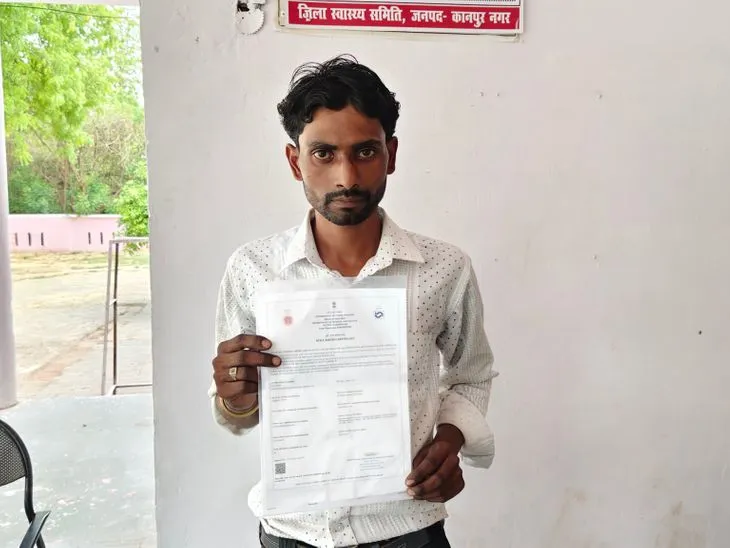  जन्म प्रमाण पत्र बनवाने गया था लेकिन विभाग ने बना दिया मृत्यु प्रमाण पत्र 