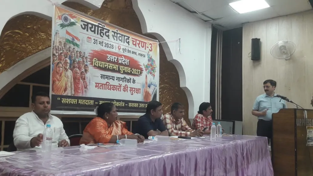 जय हिंद संवाद का तीसरा चरण आयोजित