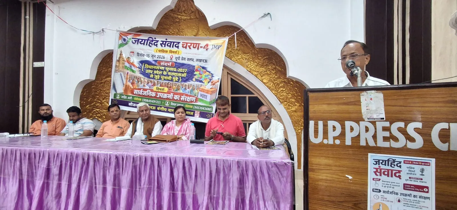 जय हिंद संवाद के चौथे चरण में सार्वजनिक उपक्रमों के संरक्षण पर चर्चा 