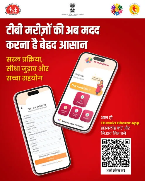 लॉन्च हुआ टीबी मुक्त भारत ऐप 