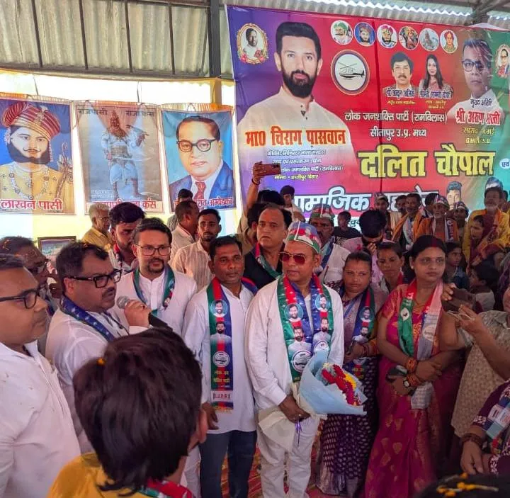 लोजपा का दलित चौपाल-सहभोज सम्मेलन संपन्न 