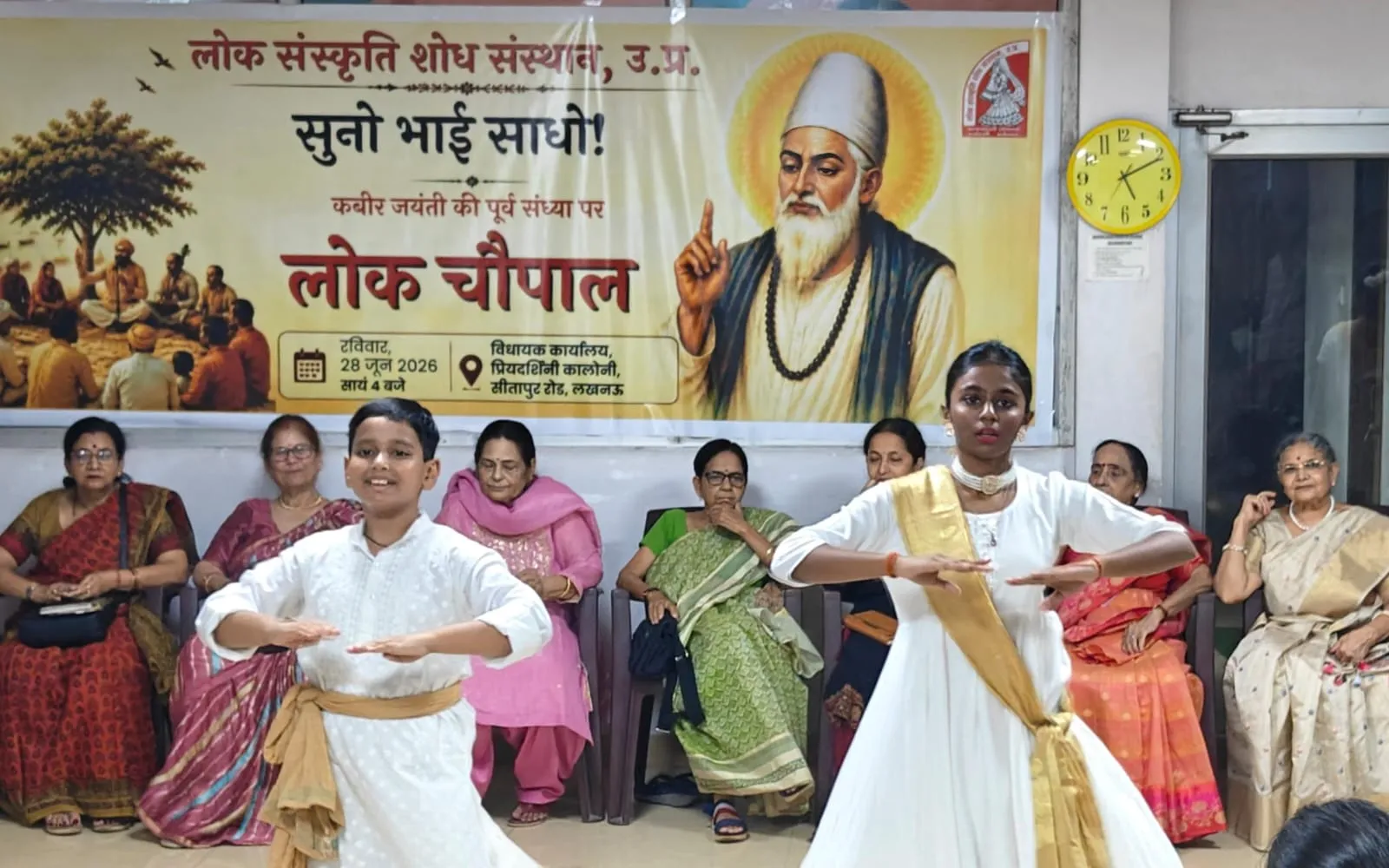 कौन ठगवा नगरिया लूटल हो... सांस्कृतिक प्रस्तुतियों ने दिया समरसता का संदेश