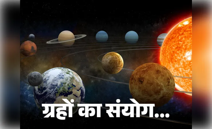 ज्योतिष में 3 ग्रहों को बताया गया है करियर में उपलब्धियां दिलाने वाला