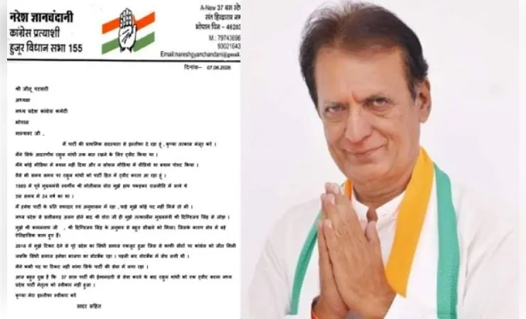 राज्यसभा चुनाव से पहले कांग्रेस को झटका, नरेश ज्ञानचंदानी ने छोड़ी पार्टी