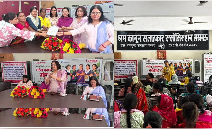 अंतर्राष्ट्रीय घरेलू कामगार दिवस पर अपर श्रम आयुक्त ने महिलाओं को किया जागरूक