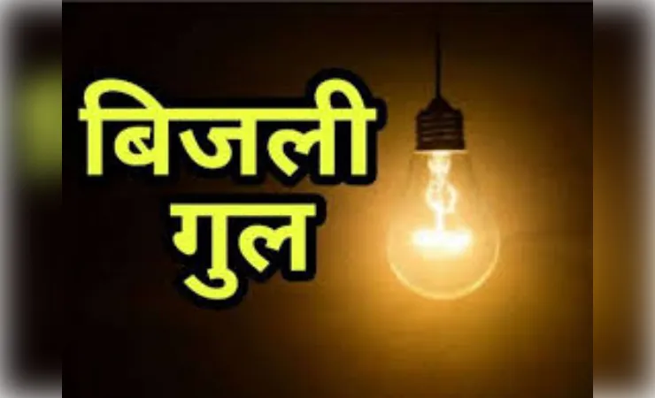 चिलचिलाती गर्मी में बिजली की मार, दुबग्गा-पारा में 36 घंटे बिजली गुल