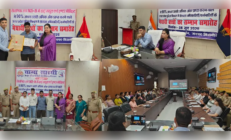 मेधावी विद्यार्थियों का सम्मान, पुलिस परिवार के बच्चों ने बढ़ाया जनपद का गौरव