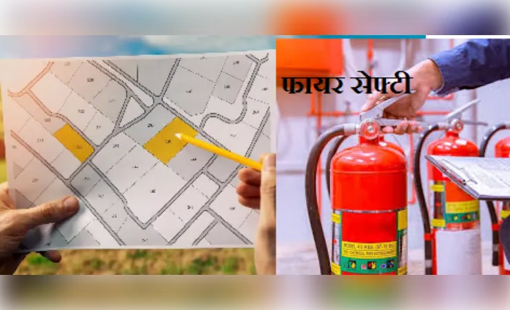 मानचित्र पास कराने से पहले देना होगा फायर सेफ्टी का शपथ पत्र