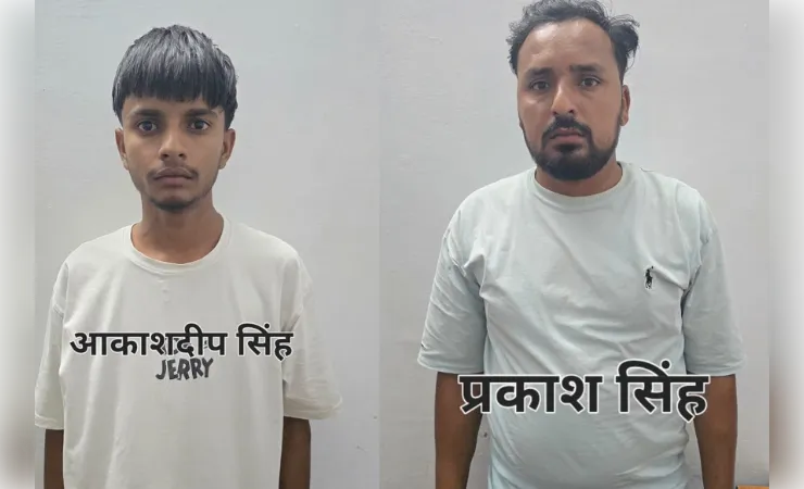 नेपाल से ब्राउन शुगर लाकर सप्लाई करने वाले गिरोह का भंडाफोड़, दो गिरफ्तार