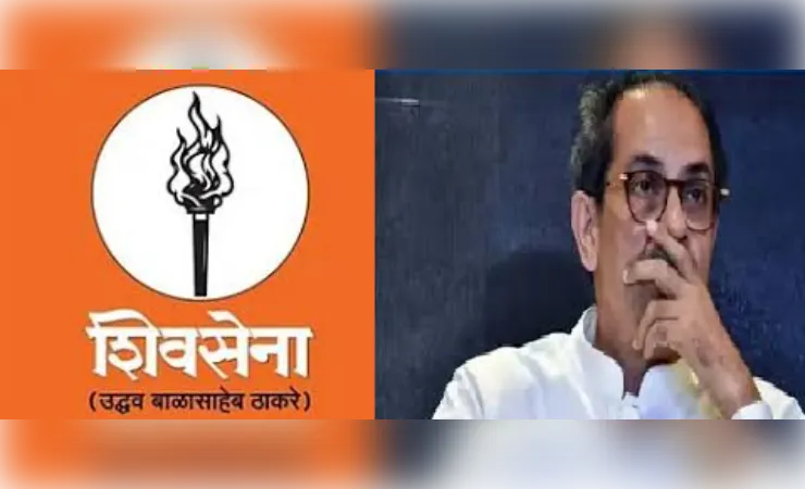 महाराष्ट्र की सियासत में उलटफेर: उद्धव ठाकरे को झटका, शिवसेना यूबीटी में बड़ी टूट
