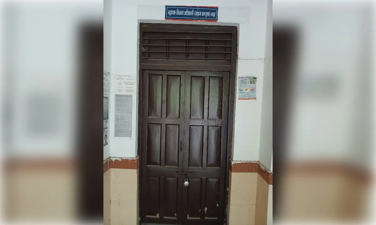 एडीओ समाज कल्याण के कमरे में 24 दिन से लटक ताला, समस्याओं को लेकर भटक रहे ग्रामीण
