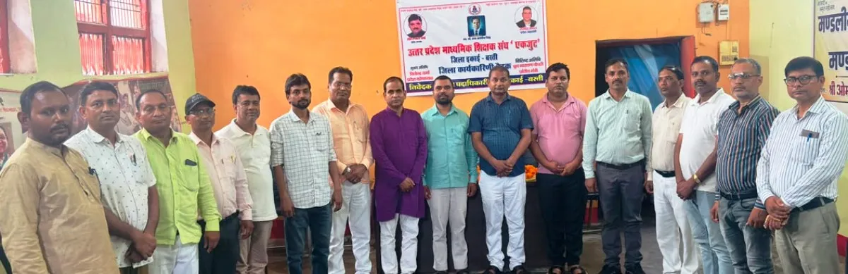 माध्यमिक शिक्षक संघ की बैठक में बनी रणनीति, अधिवेशन पर विमर्श