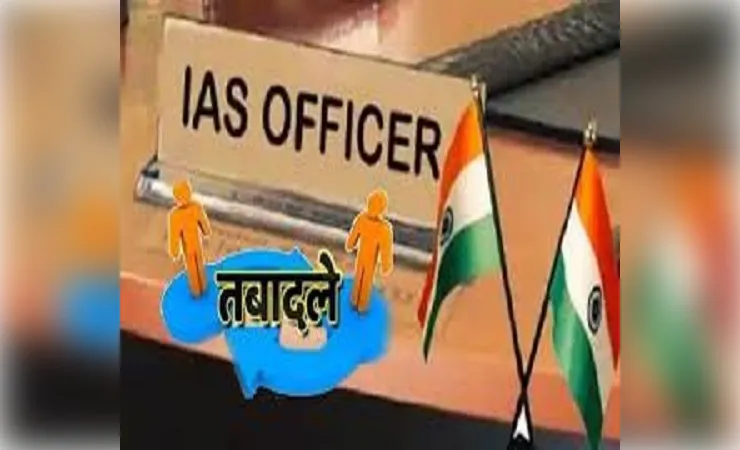 यूपी में 20 आईएएस अफसरों का तबादला, जानिये किसे कौन सा विभाग मिला 
