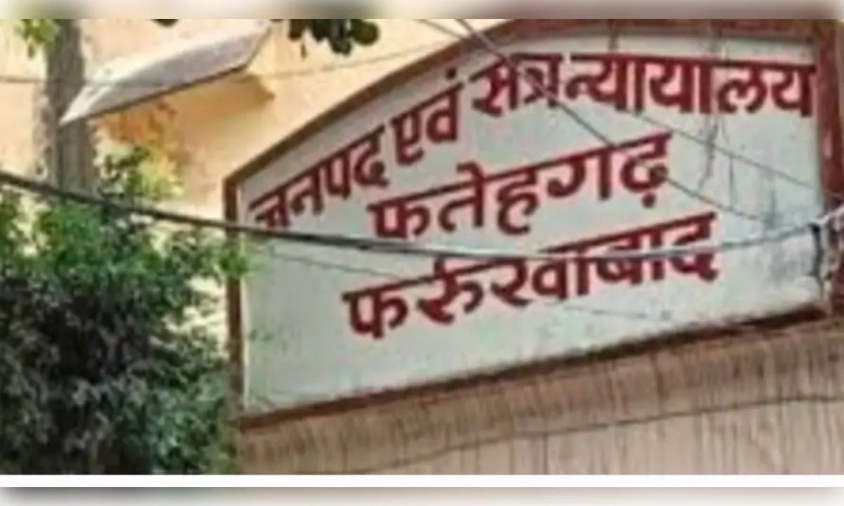  फर्रुखाबाद : भूमि विवाद प्रकरण में 16 आरोपित दोषी करार,15 जुलाई को सुनाई जाएगी सजा