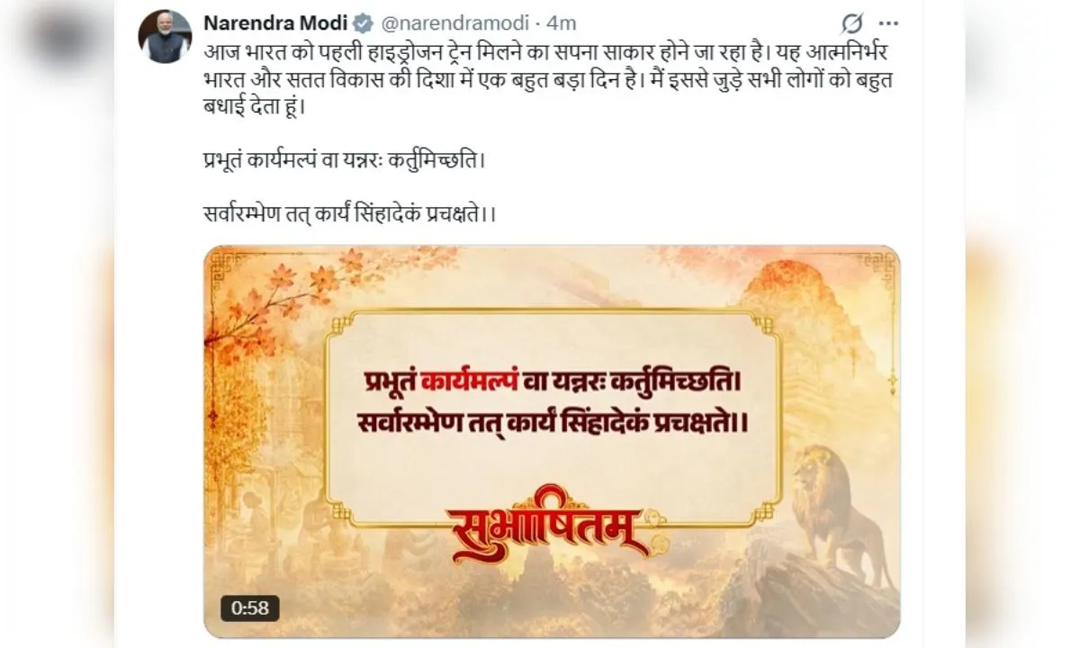 भारत को मिली पहली हाइड्रोजन ट्रेन, पीएम मोदी आज जींद से दिखाएंगे हरी झंडी