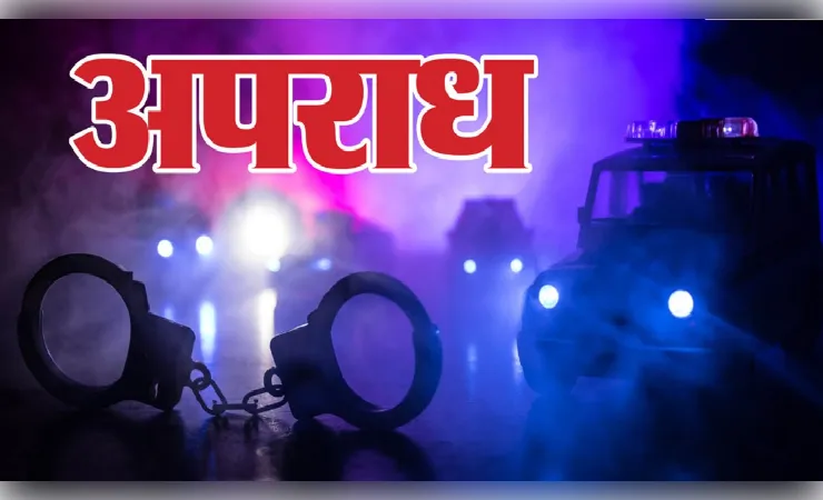 दुकान में घुसकर युवक पर तेजाब से हमला, आरोपी फरार; पुलिस ने दर्ज किया मुकदमा