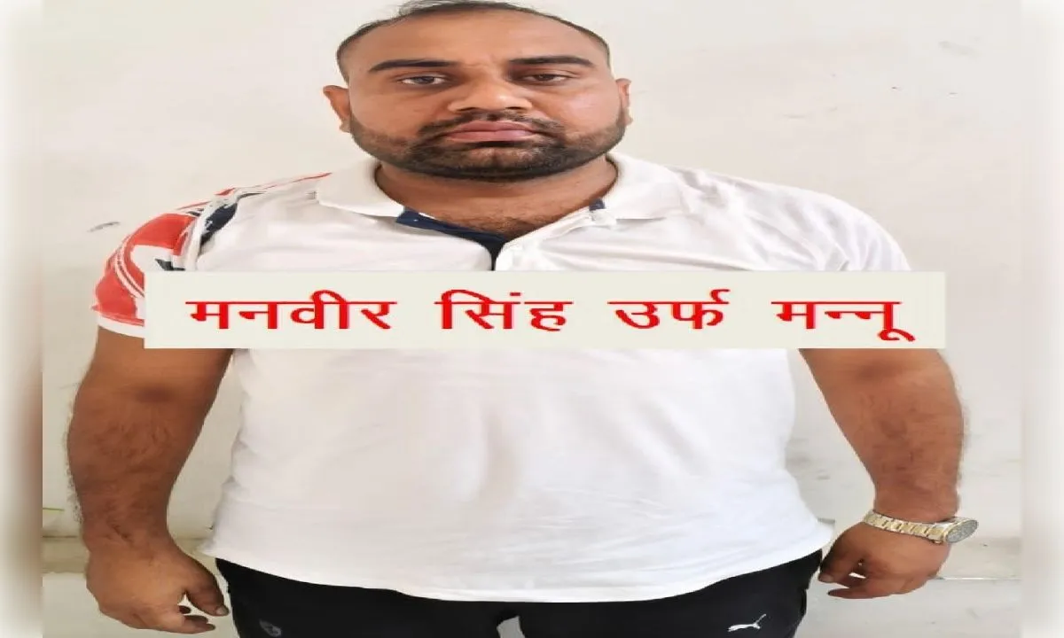एसटीएफ के हत्थे चढ़ा पचास हजार का इनामी, शराब तस्करी मामले में था वांछित