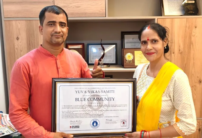 अंतरराष्ट्रीय ब्लू कम्युनिटी नेटवर्क से जुड़ी युवा विकास समिति
