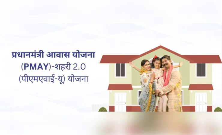 देश के शहरी क्षेत्र में अब तक 127.68 लाख घरों को मिली मंजूरी, 99.07 लाख लोगों को सौंपे गए