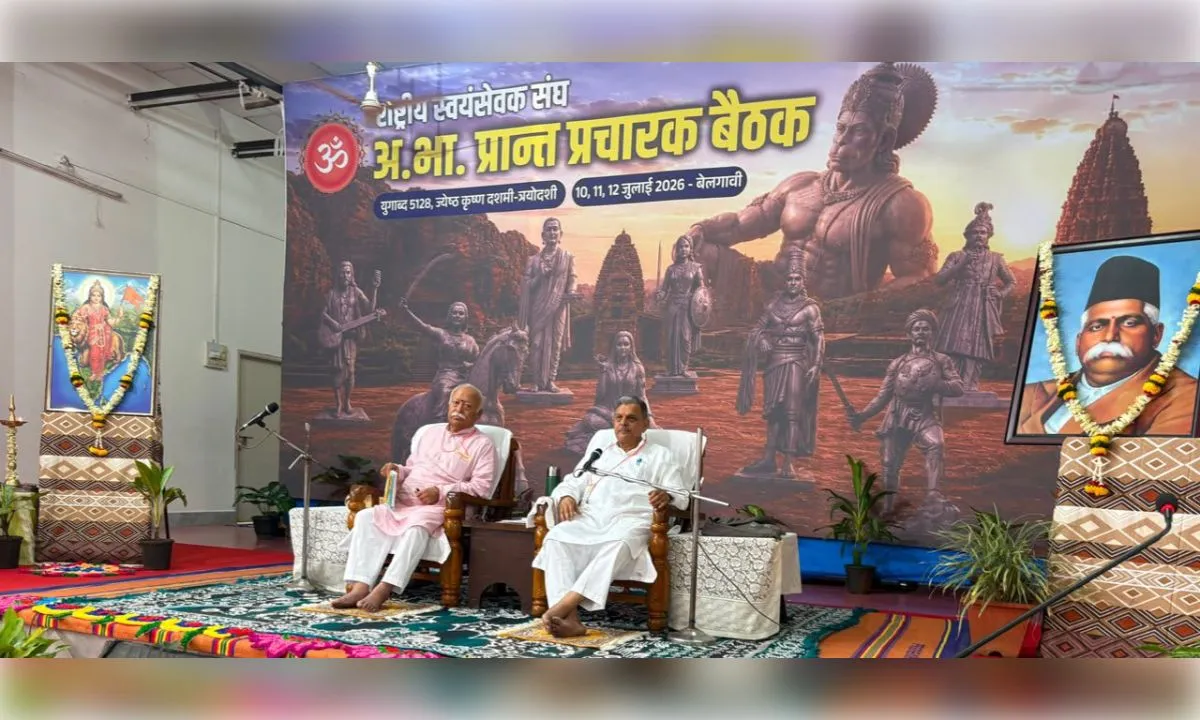 कर्नाटक में RSS की तीन दिवसीय अहम बैठक शुरू, कार्य विस्तार और योजनाओं पर चर्चा