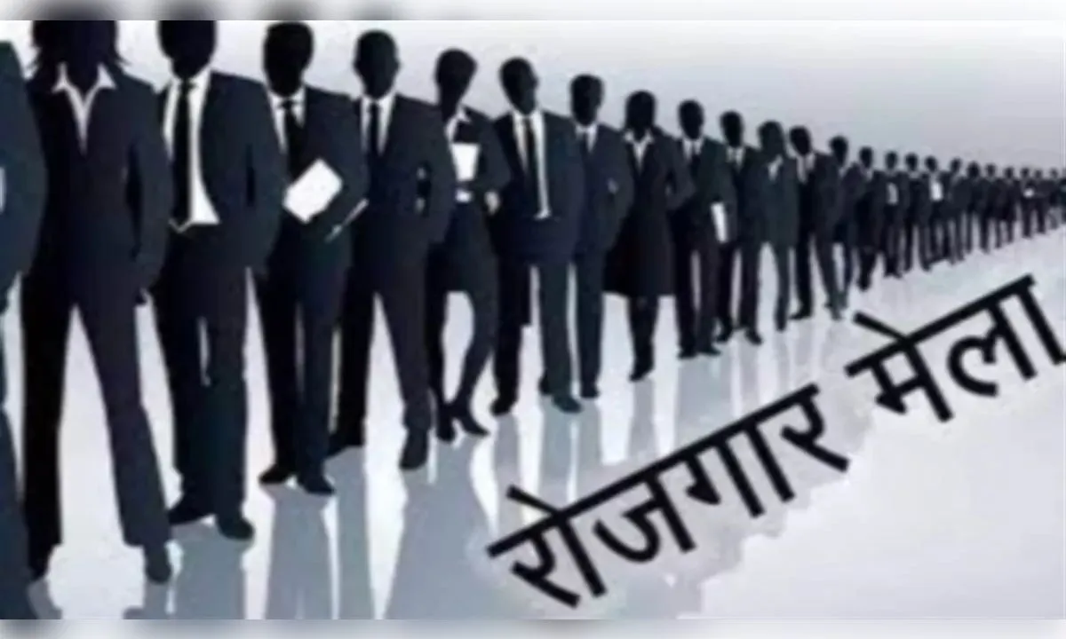 युवाओं के लिए बड़ा अवसर, सेवायोजन कार्यालय में लगेगा एक दिवसीय रोजगार मेला